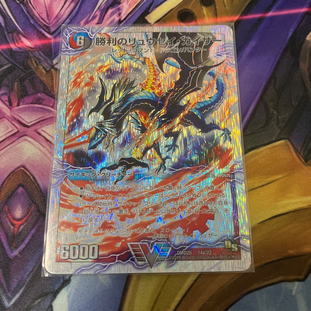 Ryusei Kaiser of Victory｜Gaiar Oredragon (lower) (Superdeck spec.) VIC 14a/22｜14b/22 1枚