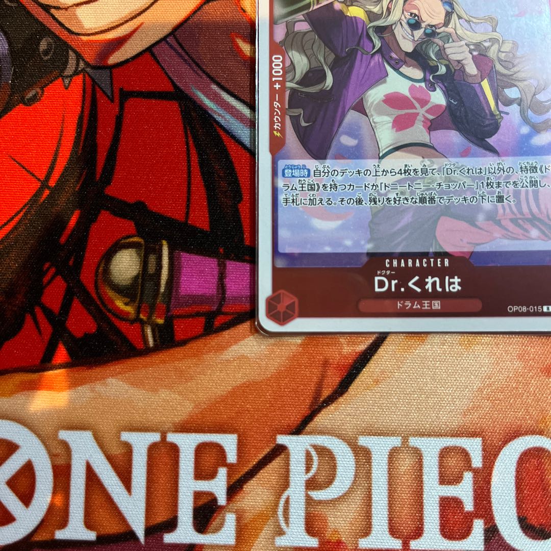 美品 Dr.くれは R OP08-015 1枚