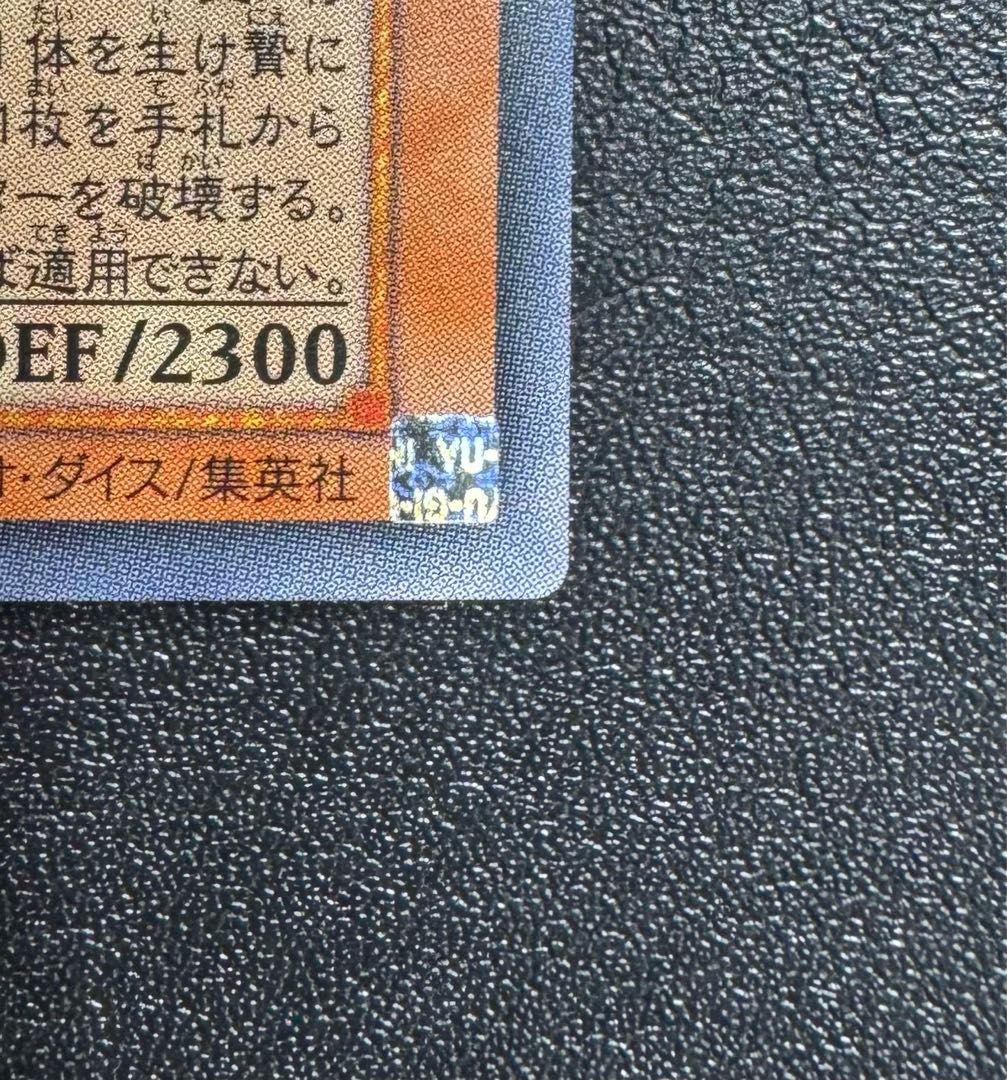 Archlord Zerato / Angel / Yu-Gi-Oh Cards / Relief / Ultimate Rare 1枚