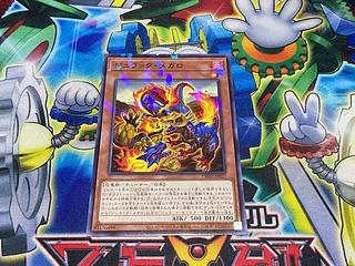 ジュラック・メガロ