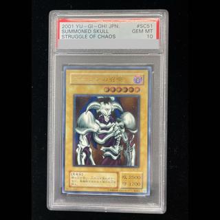 【PSA10】デーモンの召喚【レリーフ】{SC-51} アルティメットレア SC-51 1枚