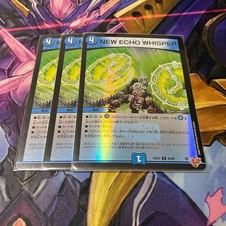 NEW ECHO WHISPER U 37/77 3枚