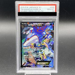 マグマ団のグラードンEX アクア団のカイオーガEX RR CP1 2枚セット マグマ団のグラードンEX アクア団のカイオーガEX RR CP1 2枚