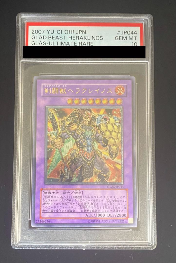 [PSA10] Sword Fighting Beast He Electrike Nos [Relief] {GLAS-JP-044}