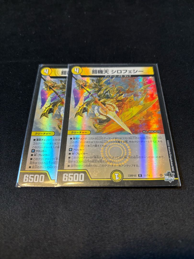 Armor Ki-Ten Sirofeshi (Adrenaline Ver.) R-foil 11/74 1枚