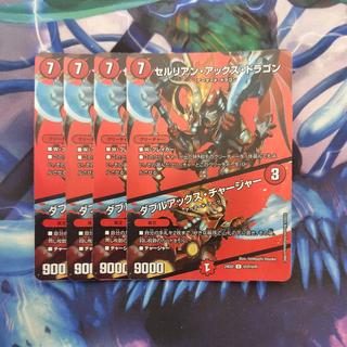 Cerulean Axe Dragon | Double Axe Charger U-foil Psychic37/Psychic47 4枚