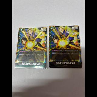 人造人間17号/人造人間18号 SR FB01-078 2枚