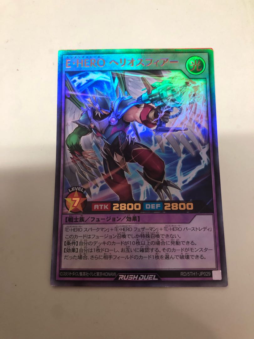 E・HEROヘリオスフィアー UR RD/5TH1-JP029