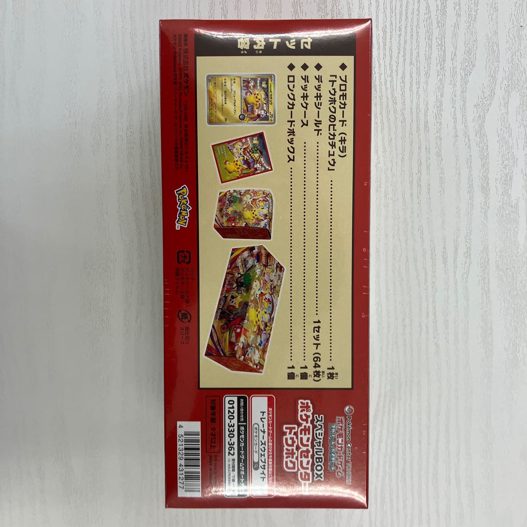① スペシャルBOX「ポケモンセンタートウホク」 未開封BOX  1BOX