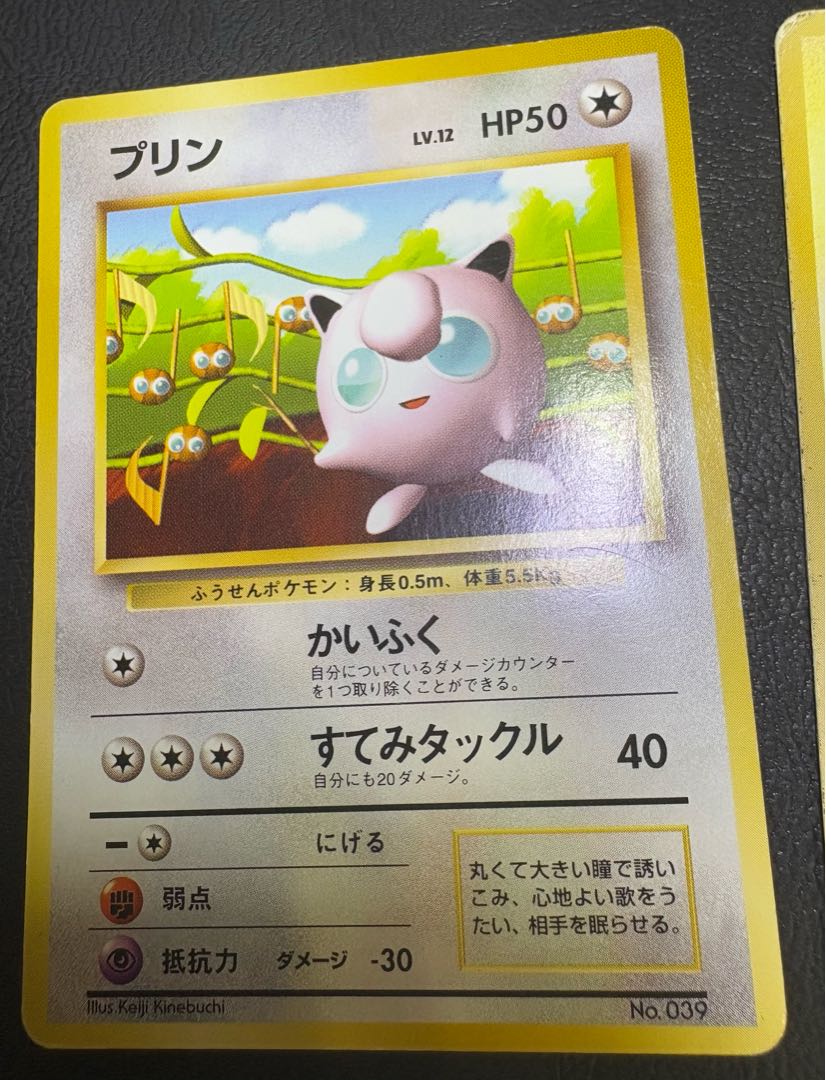 ピカチュウ＆プリン/すぐわかるポケモンカードの遊びかた」おまけカード(光沢なし)