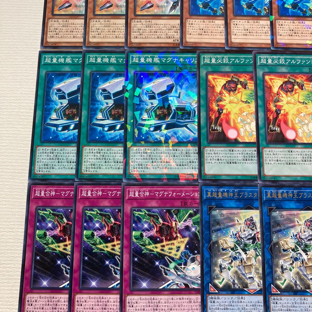 Psychic quantity Deck parts 32 cards Super Quantal Mech Beast Magnaliger Super Quantal Mech King Great Magnus 30枚