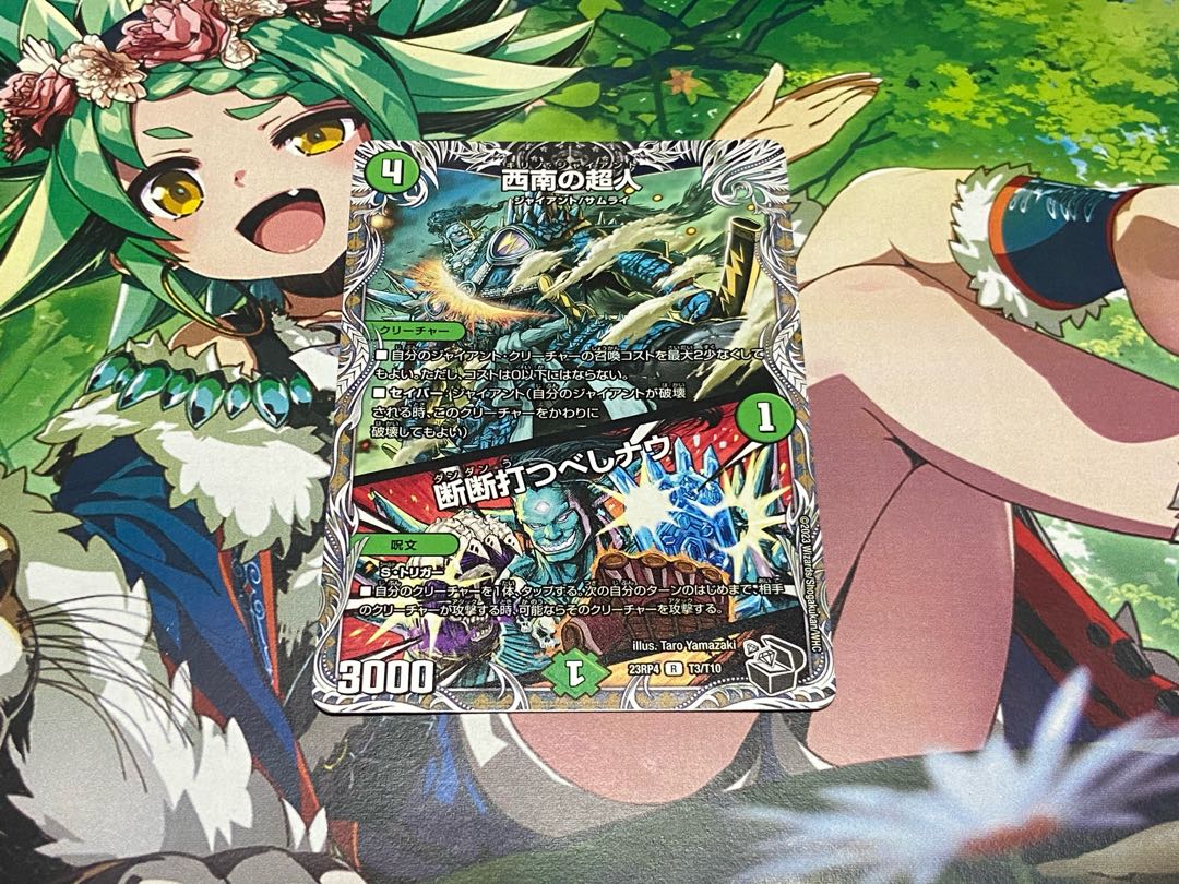 D-106. Southwest Psychic｜Sansei-hanban-tachi-beshi-nau (Black Treasure) R T3/T10 1枚