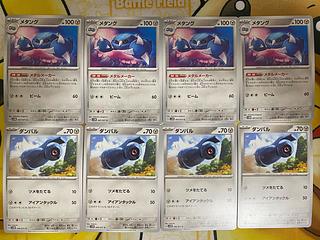 Pokémon Card Beldum Metang