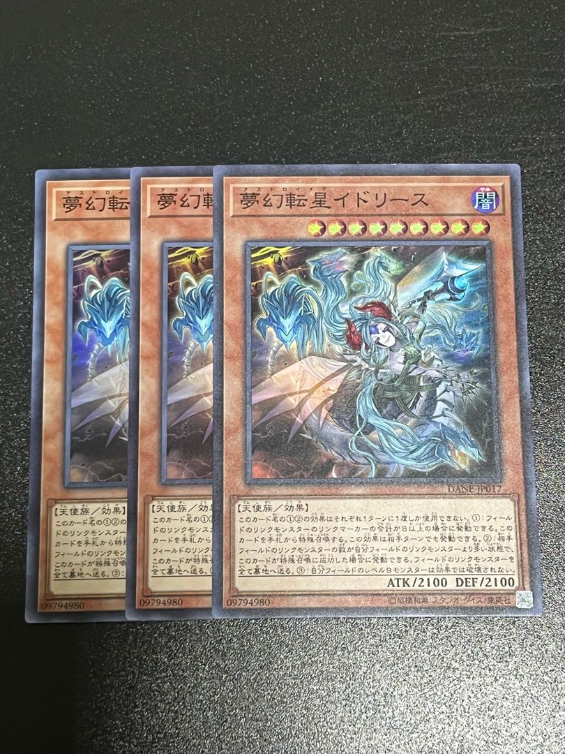 遊戯王スタジオ 3枚 夢幻転星イドリース スーパーレア JP017 1枚
