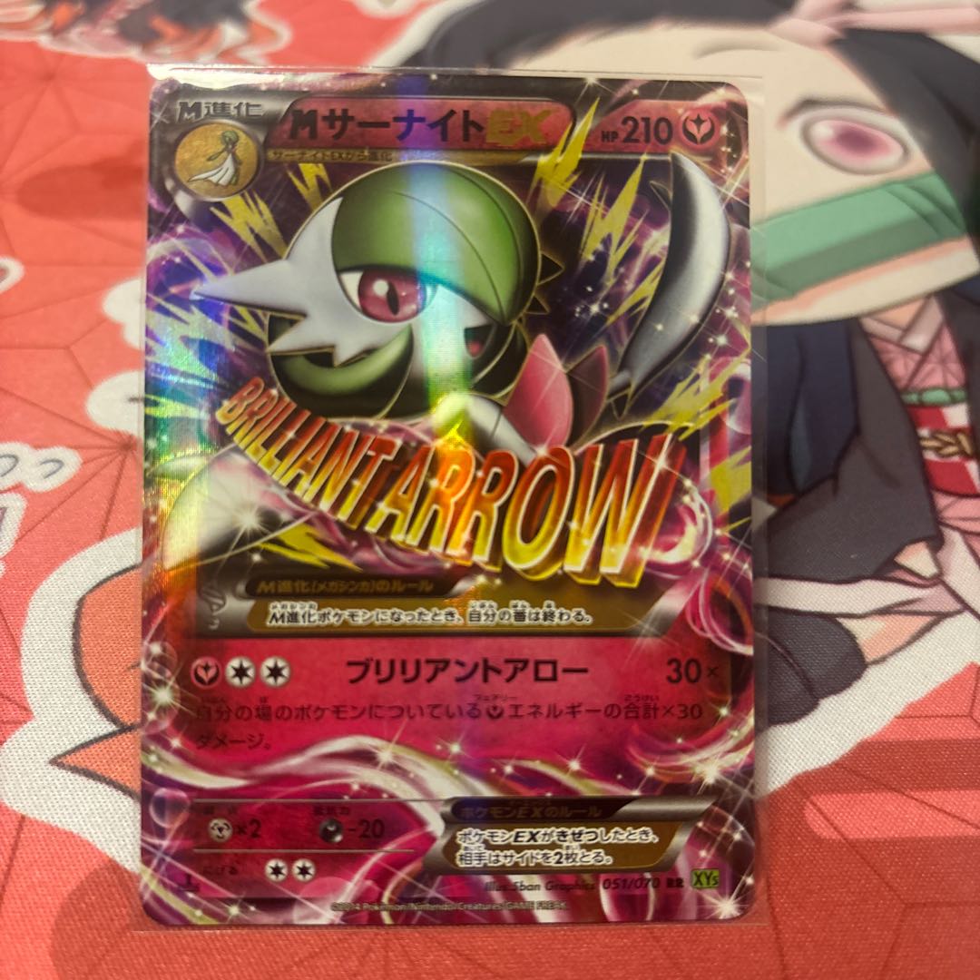 MGardevoirEX RR 051/070