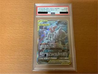 ミュウツー&ミュウGX sa psa10」の激安通販 | magi ミュウツー&ミュウGX sa psa10」の激安通販 | magi