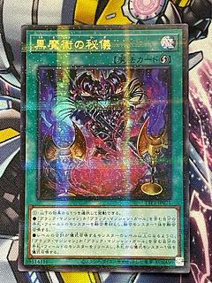遊戯王　エクシーズ　アジア版　シク　シークレット　5枚セット ☆アジア☆閃刀姫－シズク/25thシークレット【リンク】《QCAC