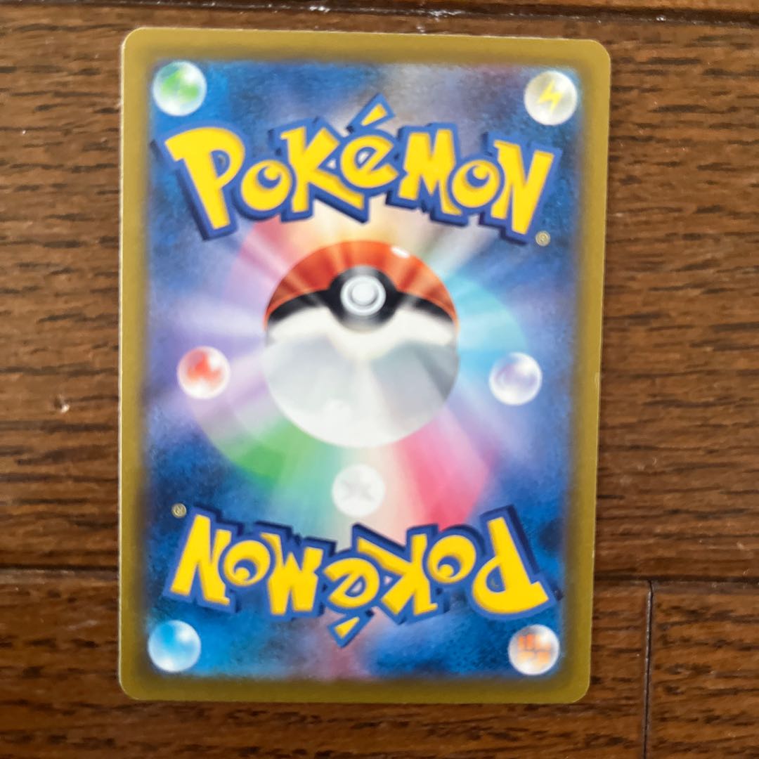 Luminous Energy190/190 1枚