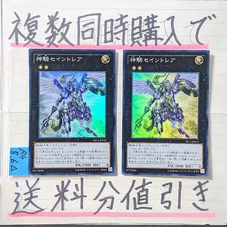 Sky Cavalry Centaurea (SECE Edition) Super x2 Yu-Gi-Oh!