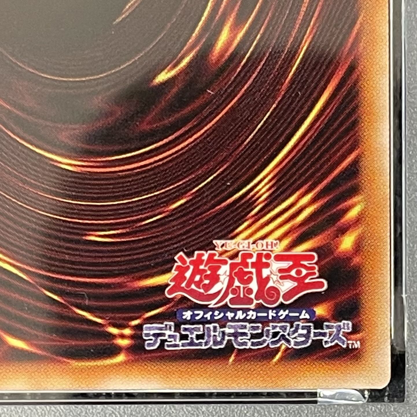 [PSA10] Slifer the Sky Dragon (SUMI-E BLACK Ver) [Ultra] {AW02-JPM01} 1枚