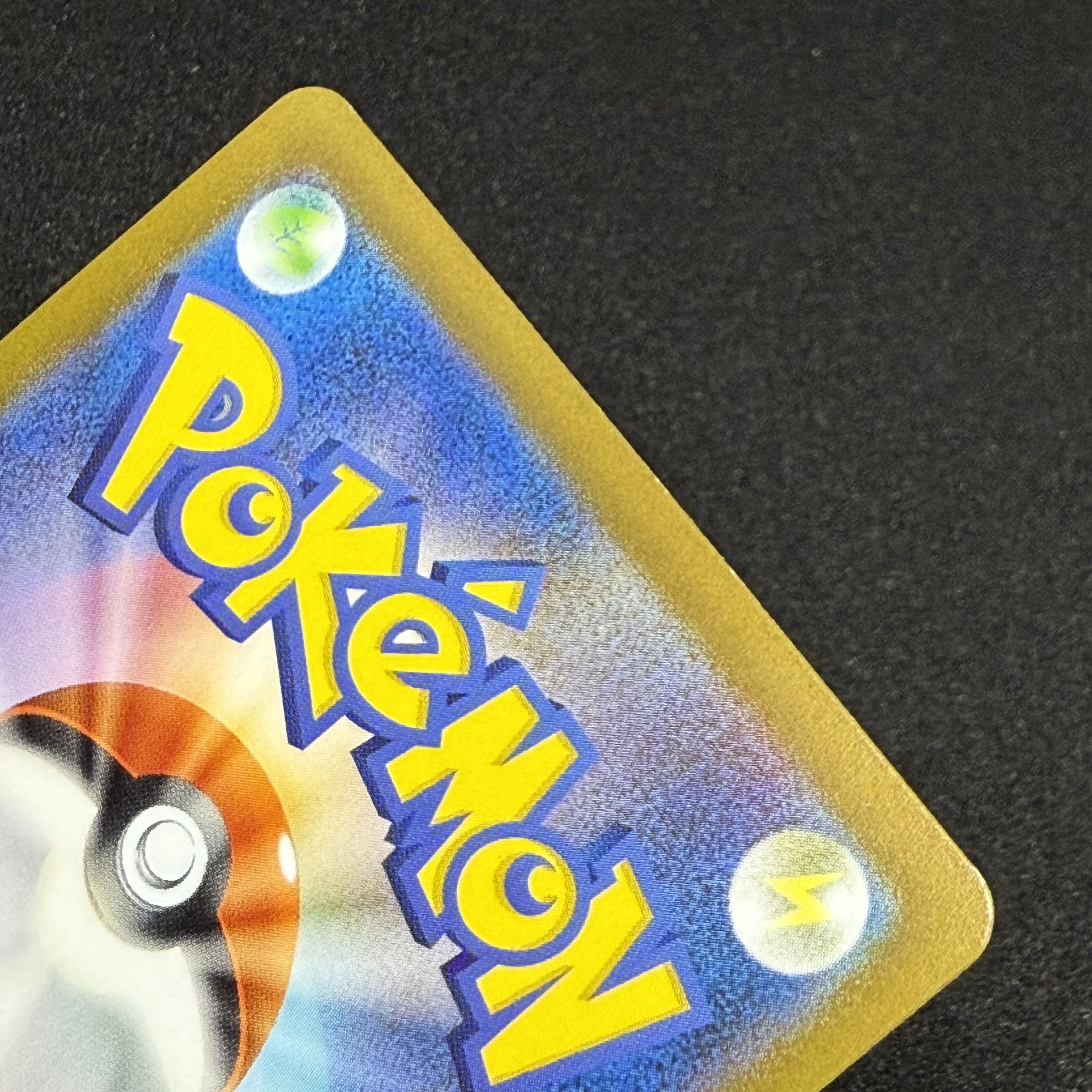 Charisma by Sa Kiawe (Master Ball pattern/mirrored) U 162/165 1枚