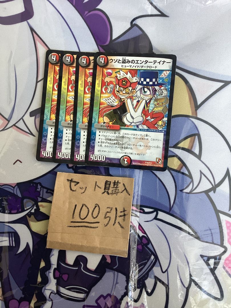 Milligram 897 Lying and Stealing Entertainer Promo