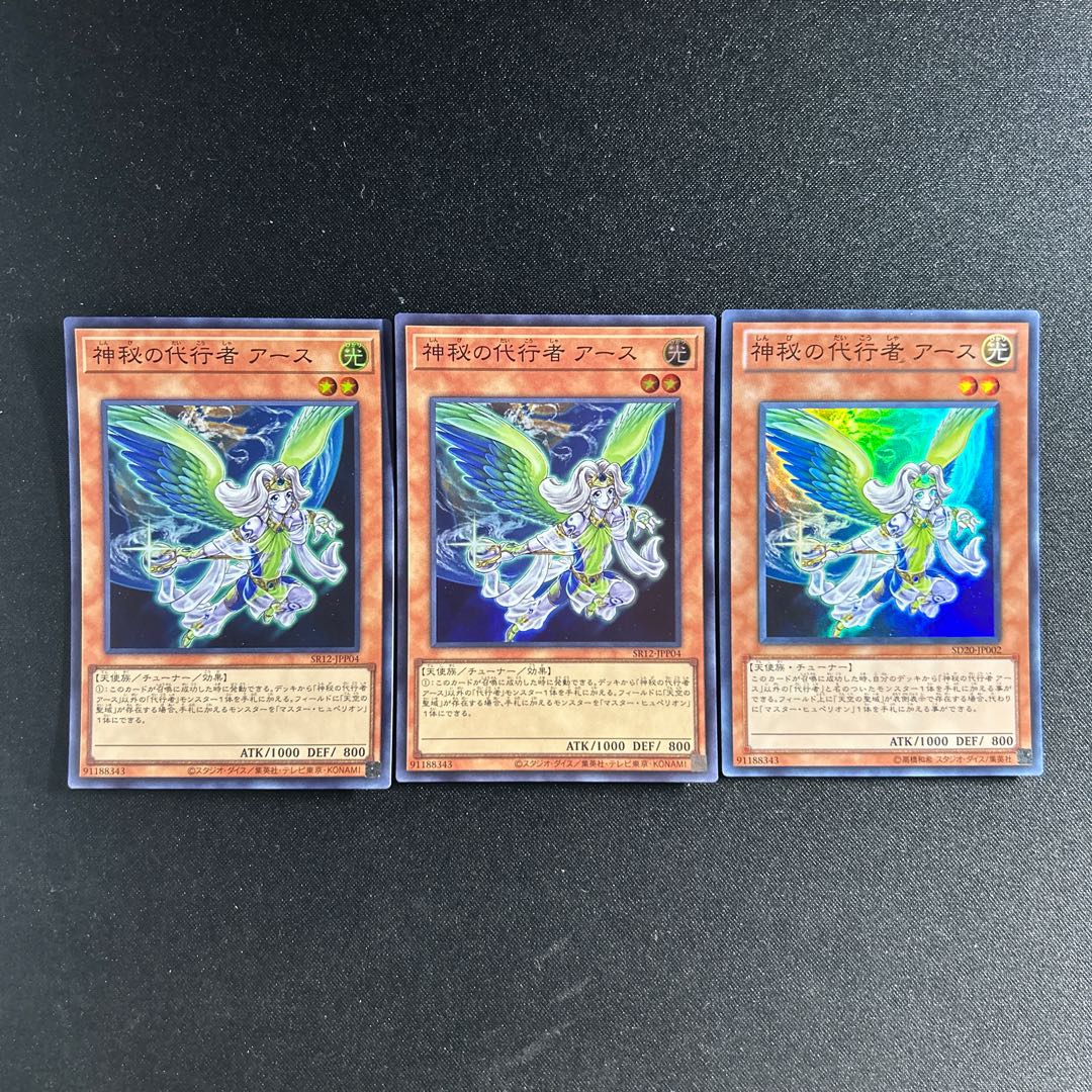 419 神秘の代行者 アース スーパーレア JP002 1枚