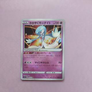 @2 @2 Shining Gardevoir K 055/172 1枚