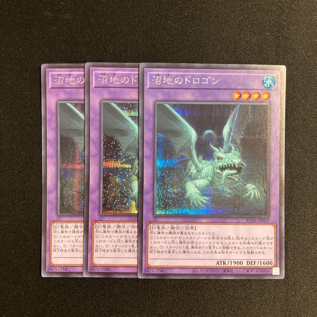 f170 Mudragon of the Swamp Secret Rare Set of 3 Yu-Gi-Oh Treasure 3枚