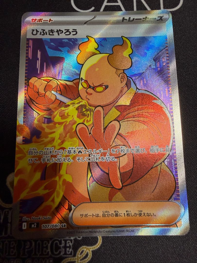 Empoleonex Hibikiyu SR 107/080