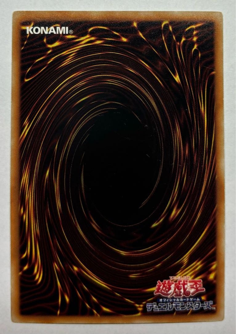 アヌビスの裁き　ウルトラレア 1枚