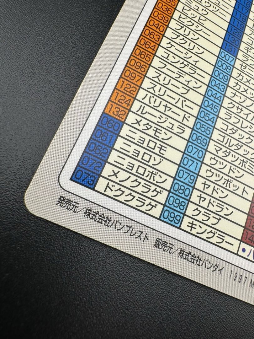 【中古品】 　スペシャルカード　SPECIALCARD　カードダス