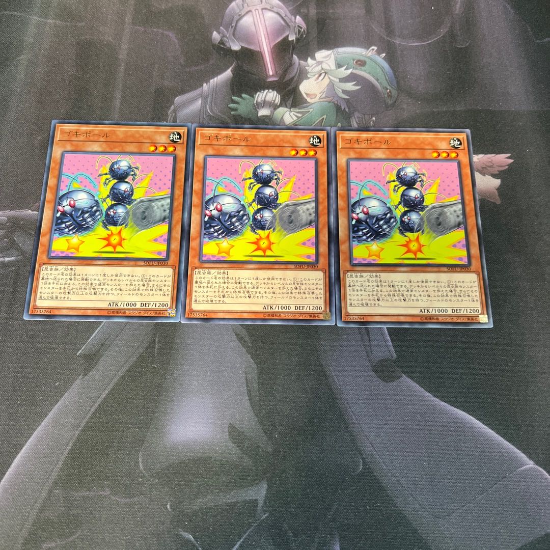 Gokipole Rare A-00275