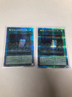 魔神王の禁断契約書 QCSE・25thシク QCCP-JP089