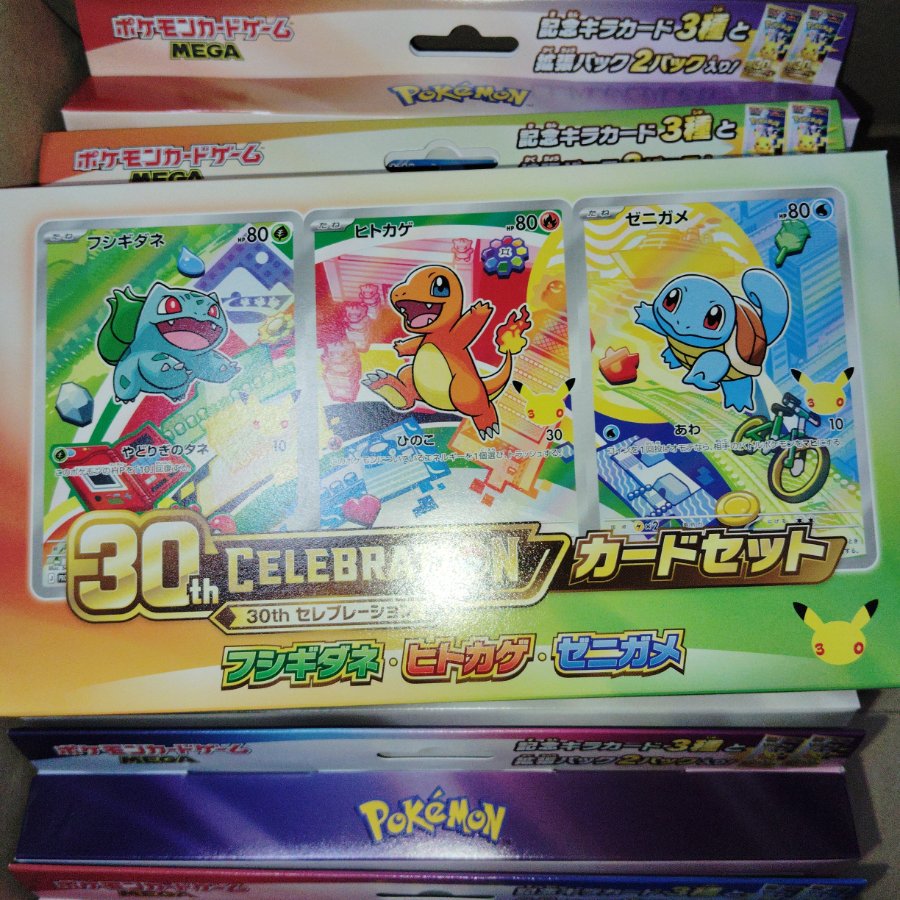 ポケモンカード 9種 まとめうり 御三家 セット 全種 9BOX