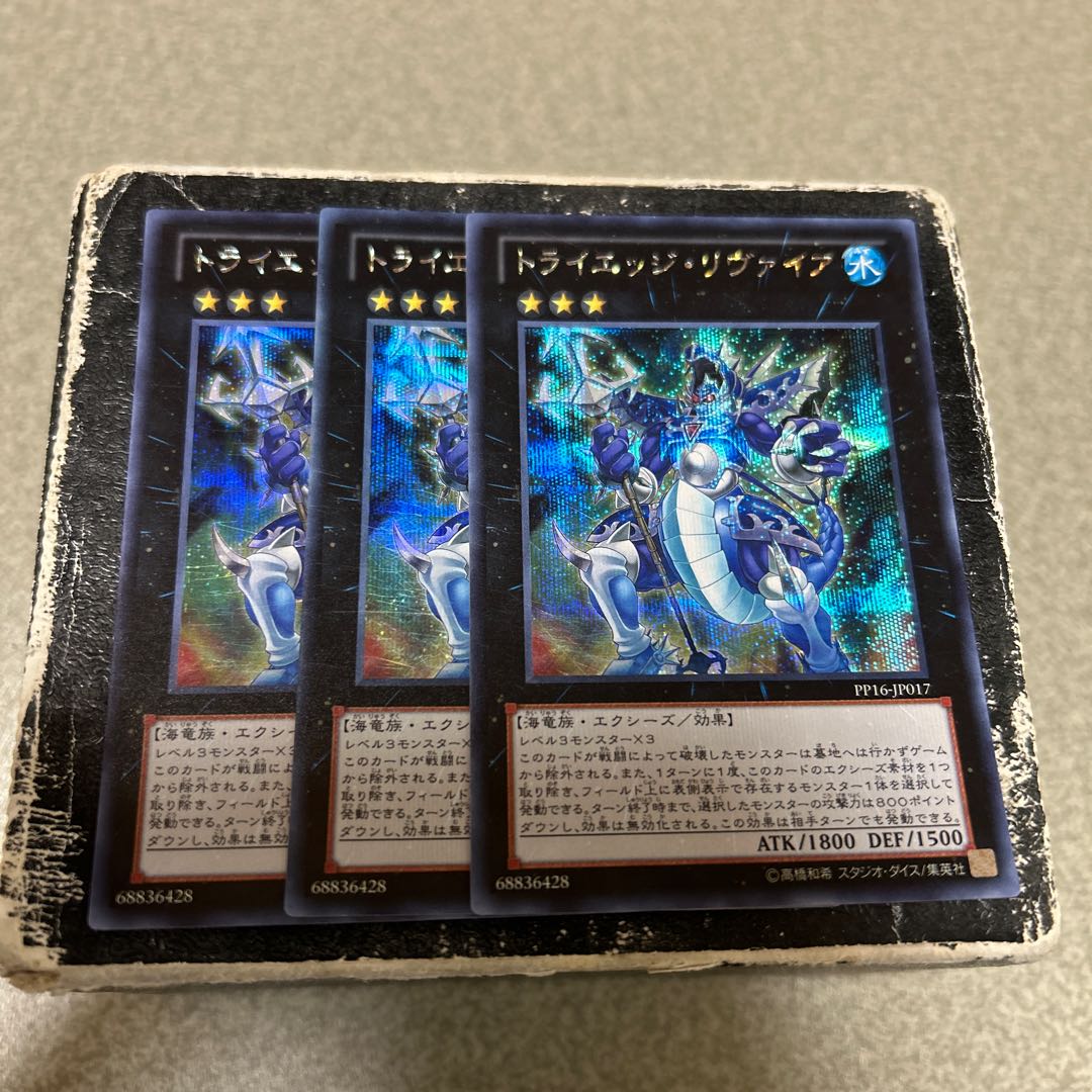 3枚セット トライエッジ・リヴァイア シークレットレア JP017