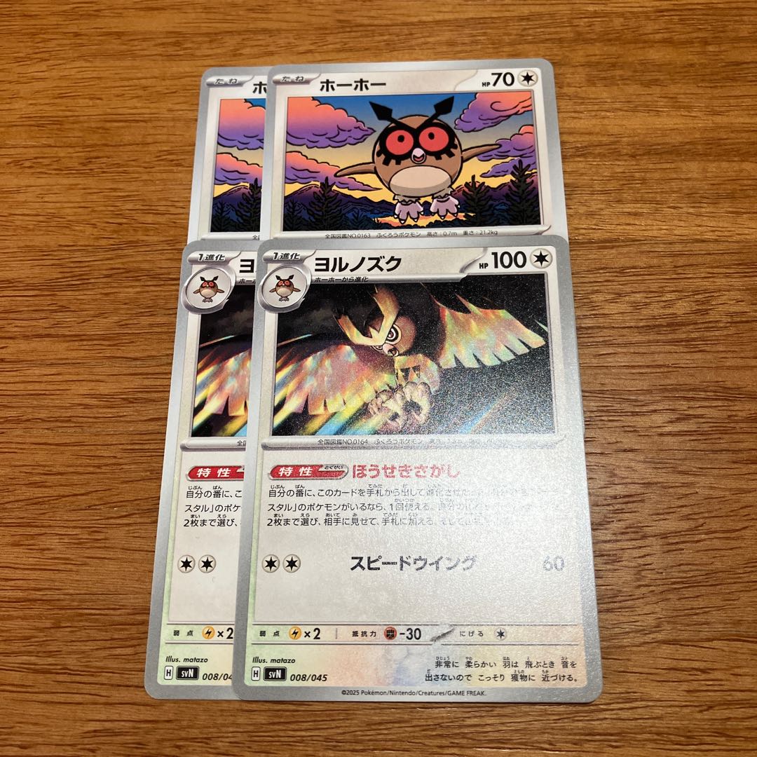 Waza machine Yamiuchi U 057/062 2 copies