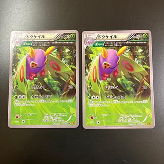 【状態】B  Z1 ポケカ　ドクケイル　2枚 2枚