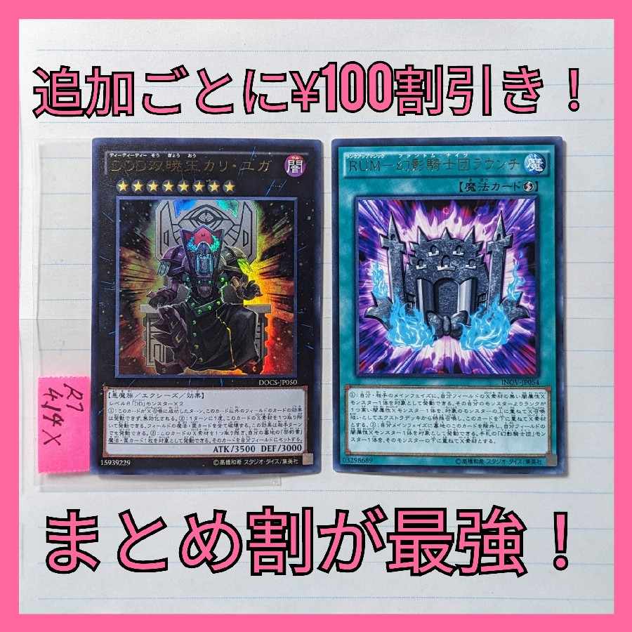 Phantom Knights Deck Parts, set of 2, Yu-Gi-Oh! 2 DD Phantom Knights