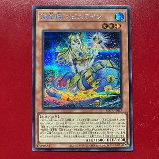 Bcl Umi Kosei: Abyss Line Secret Rare ROTA-JP017 1枚