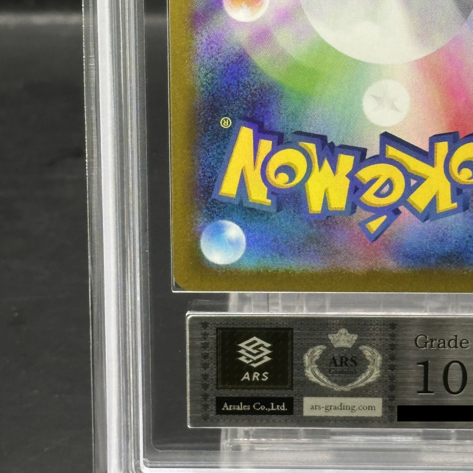 【ARS10】ビクティニ 《BWR仕様》 PROMO 288/SV-P 1枚