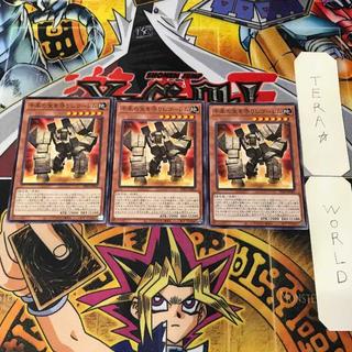 千年の宝を守りしゴーレム INFO 1 ノーマル 効果 3枚セット てら 3枚