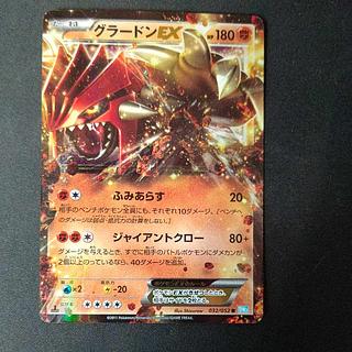 PSA10鑑定済〕グラードン☆(1ED)【☆】{056/086}