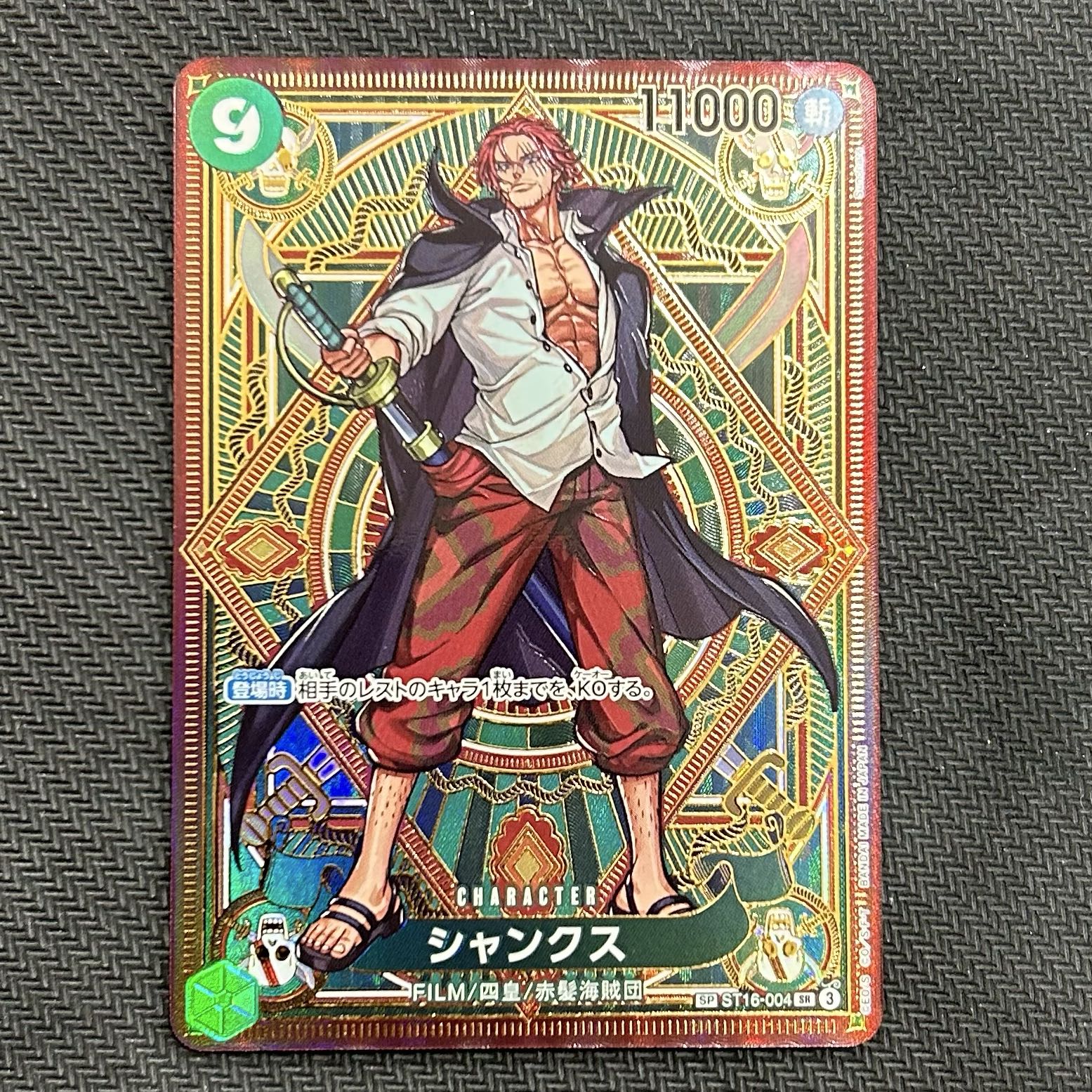 シャンクスsp 2枚 シャンクス SP