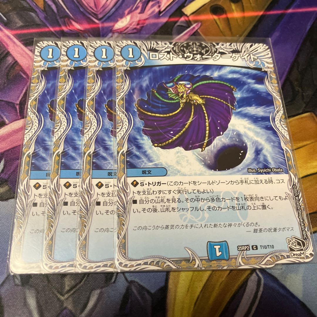 ロスト・ウォーターゲイト(黒トレジャー) C T10/T10 4枚