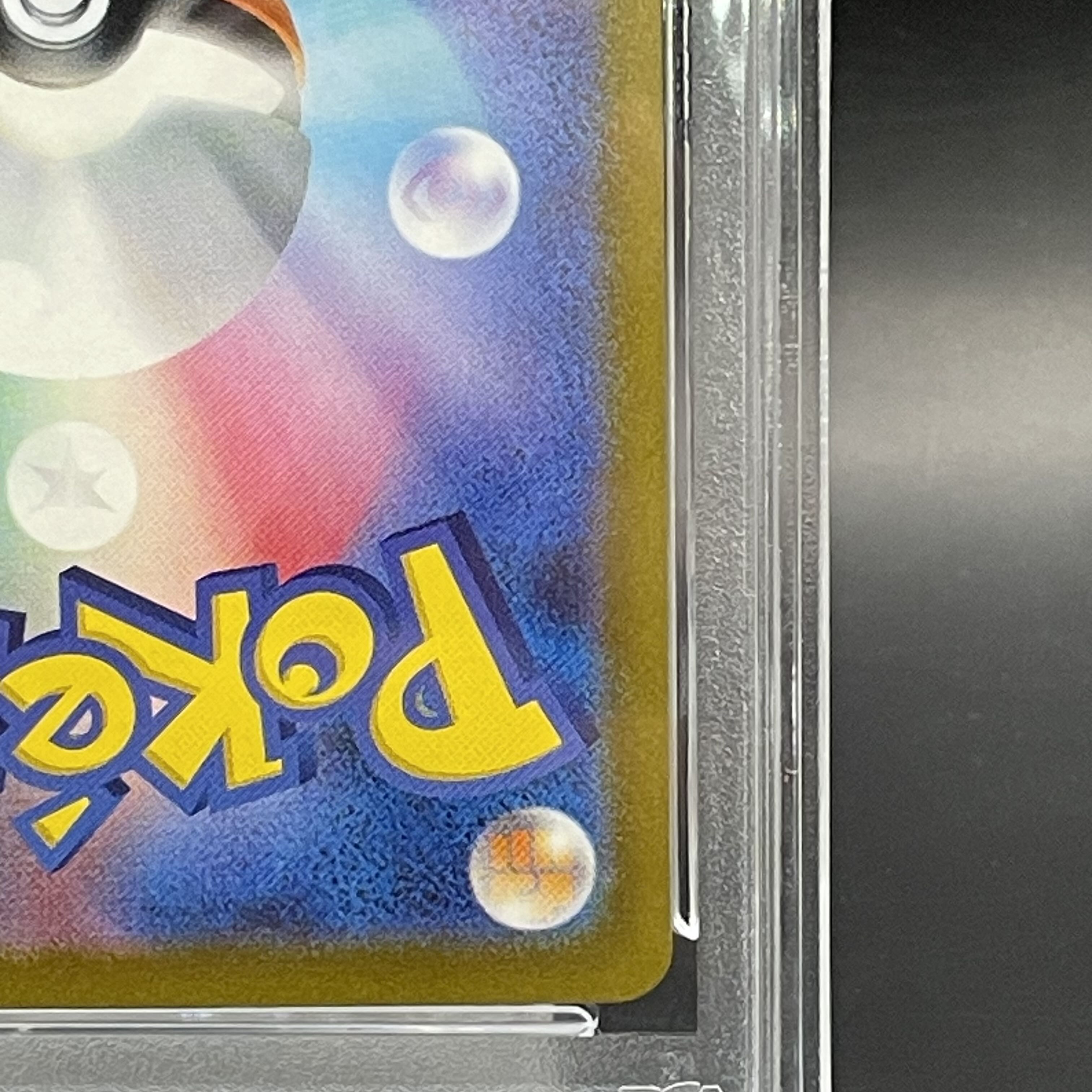 【PSA10】コイキング(マスターボール柄/ミラー仕様) C 129/165 1枚