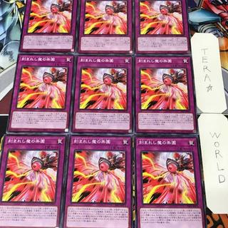刻まれし魔の楽園 INFO 1 ノーマル 罠 9枚セット てら 9枚