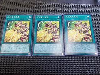 Y-83 Armed Dragon Lightning Normal JP053