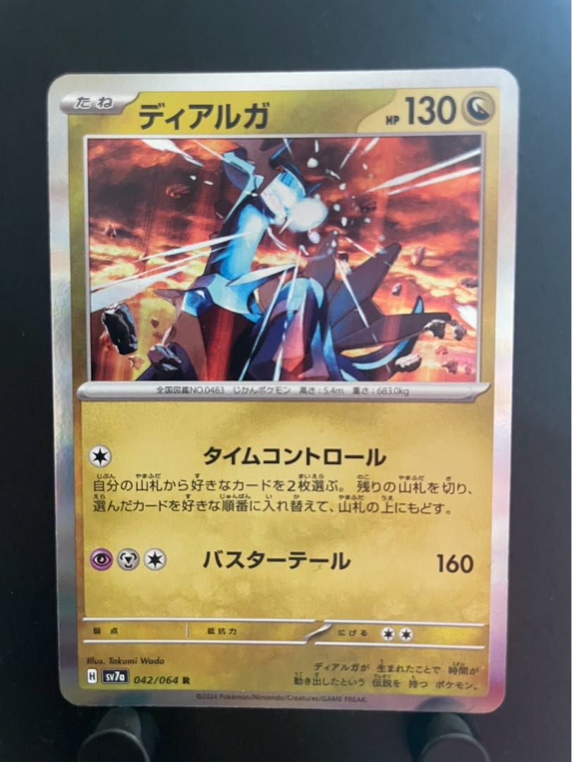 【楽々堂】ポケカ ディアルガ