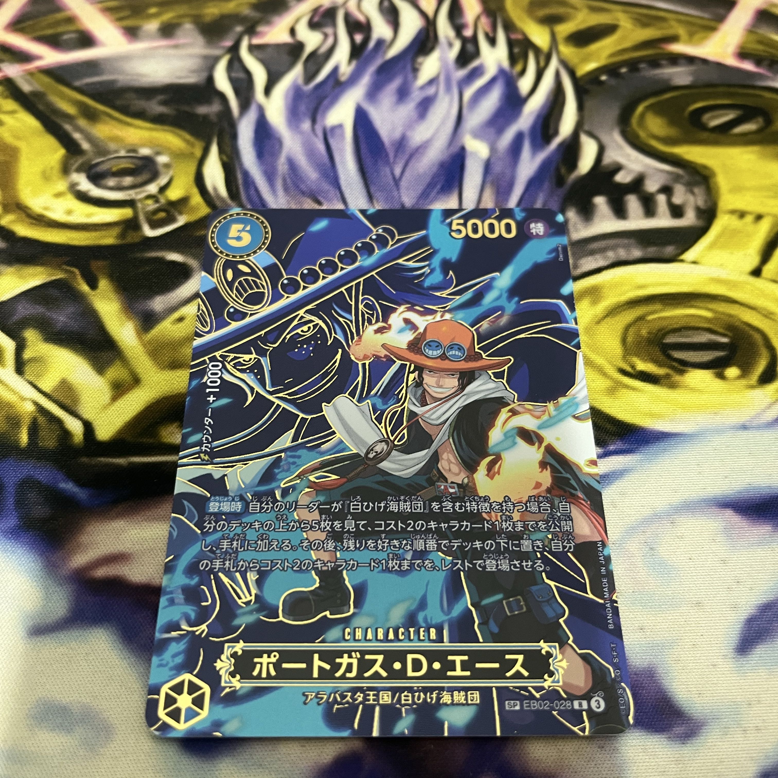 ポートガス・D・エース(パラレル) SP EB02-028 1枚
